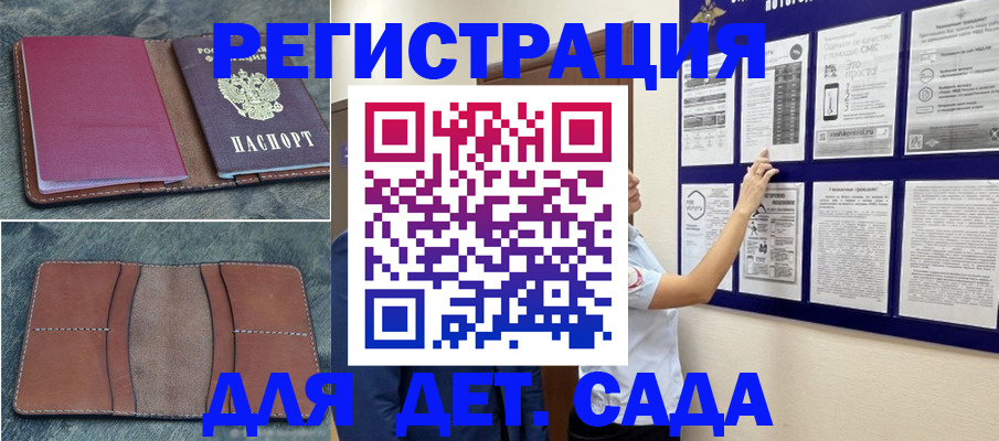 временная регистрация купить в Черемхово