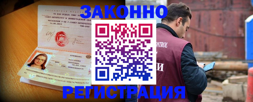 прописка для школы в Черемхово