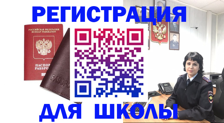 где прописаться в Черемхово