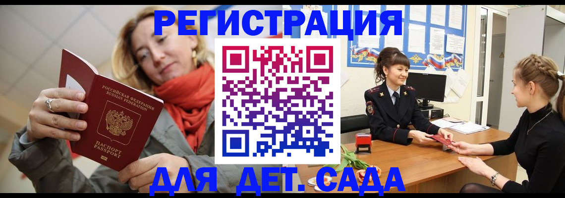 временная регистрация в квартире в Черемхово