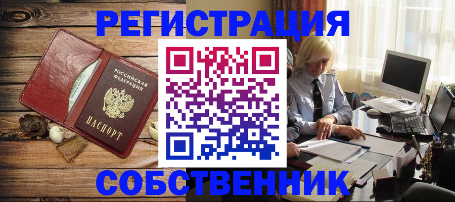 миграционный учет в Черемхово